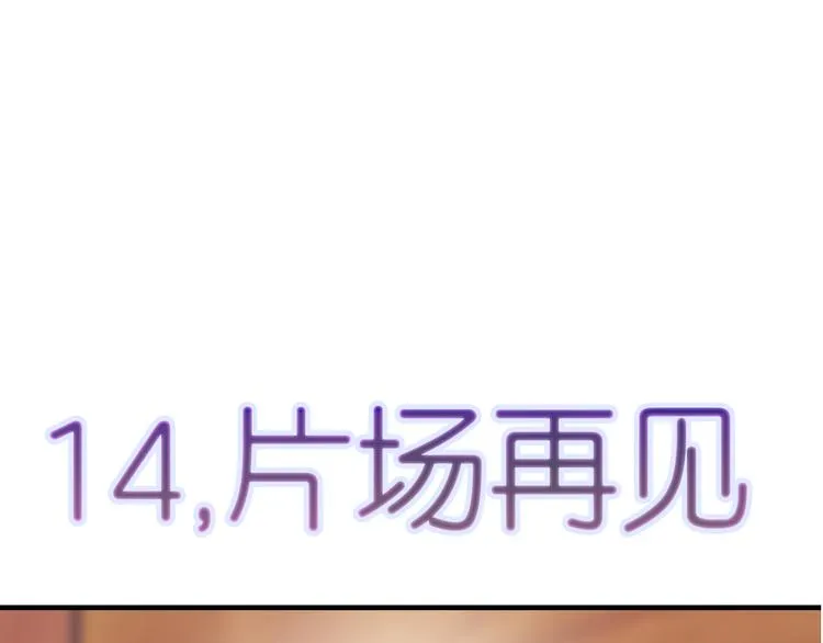 《星耀》心动名场面大赛 第69页