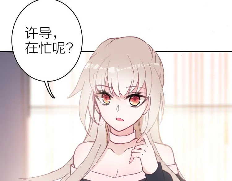 第21话 入戏 第17页