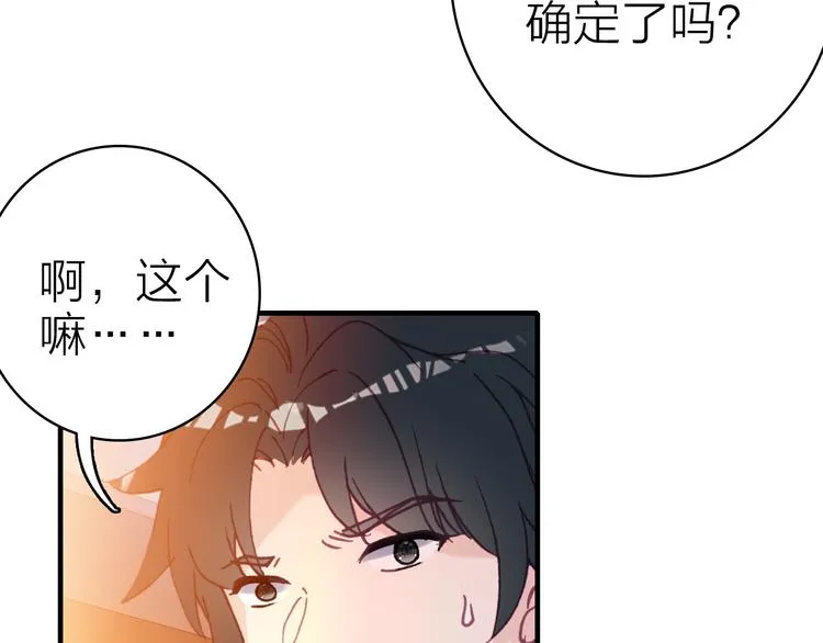第21话 入戏 第19页