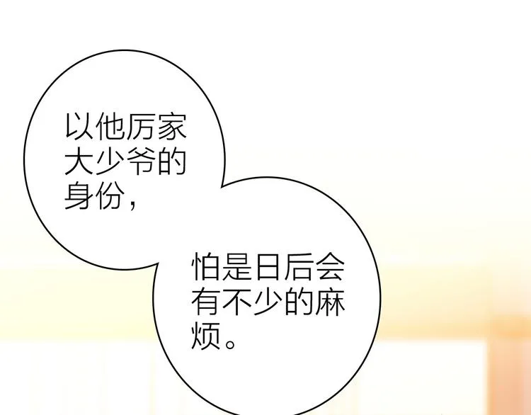 第21话 入戏 第25页