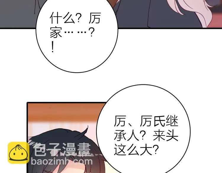 第21话 入戏 第27页