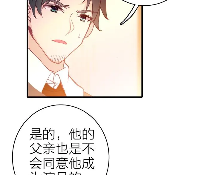 第21话 入戏 第28页