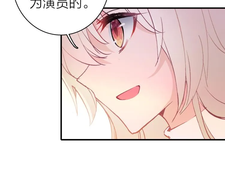 第21话 入戏 第29页