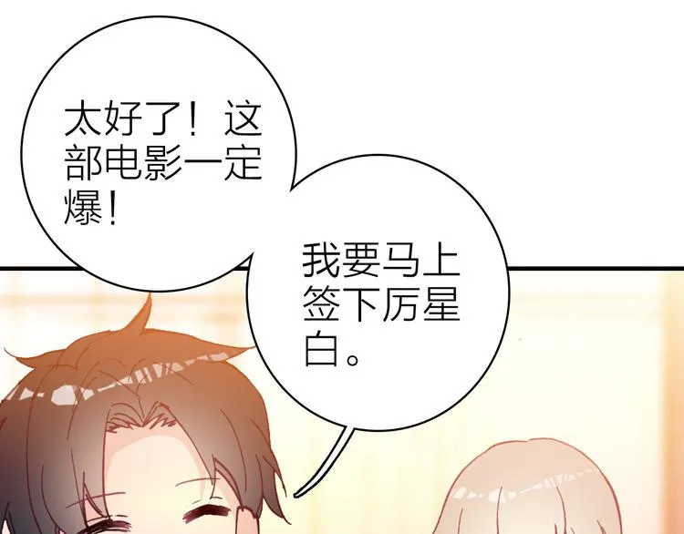 第21话 入戏 第30页