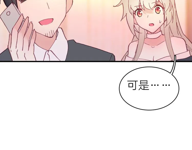 第21话 入戏 第31页