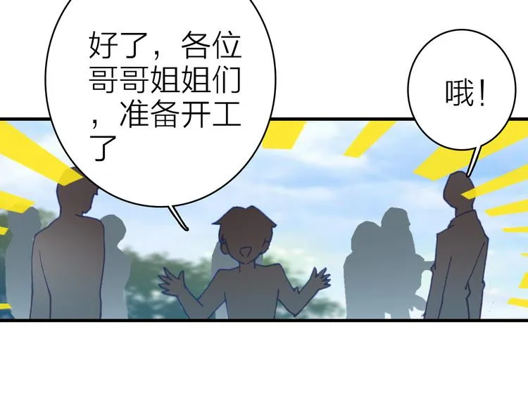 第21话 入戏 第39页