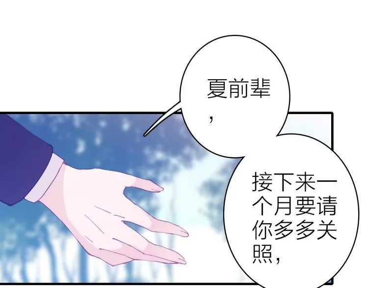 第21话 入戏 第40页