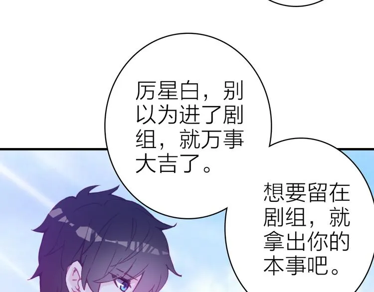 第21话 入戏 第41页