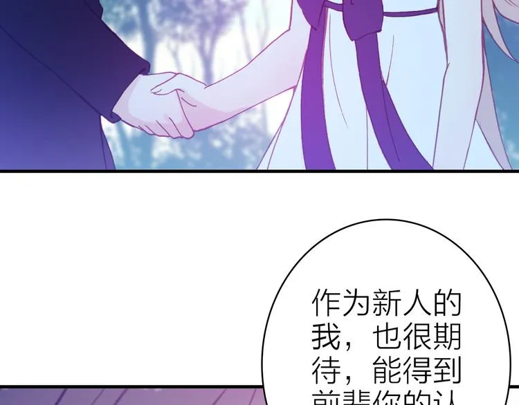 第21话 入戏 第43页