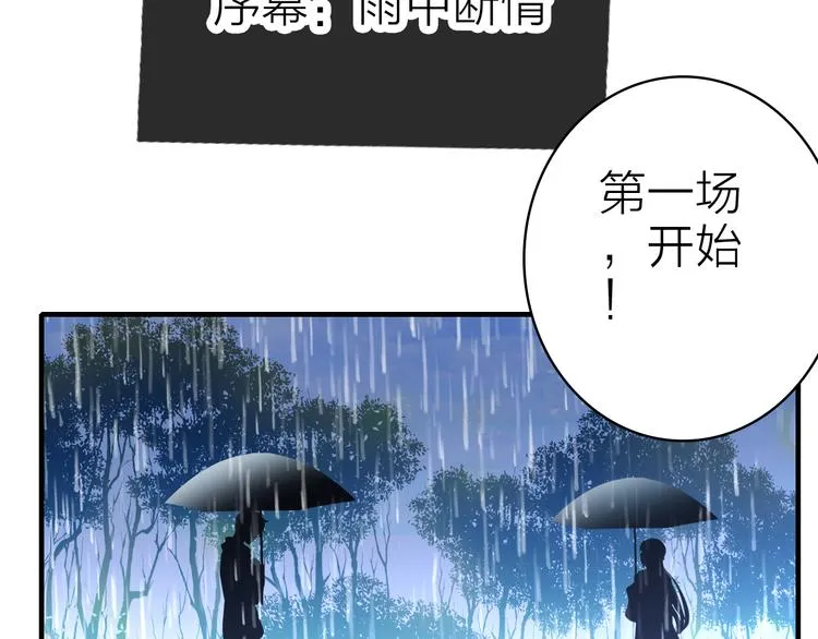 第21话 入戏 第47页
