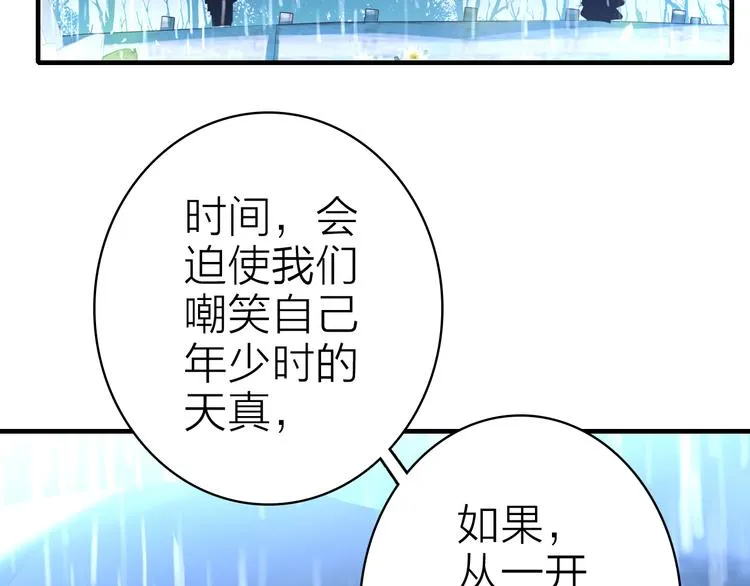 第21话 入戏 第48页