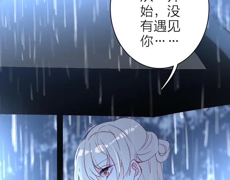 第21话 入戏 第49页