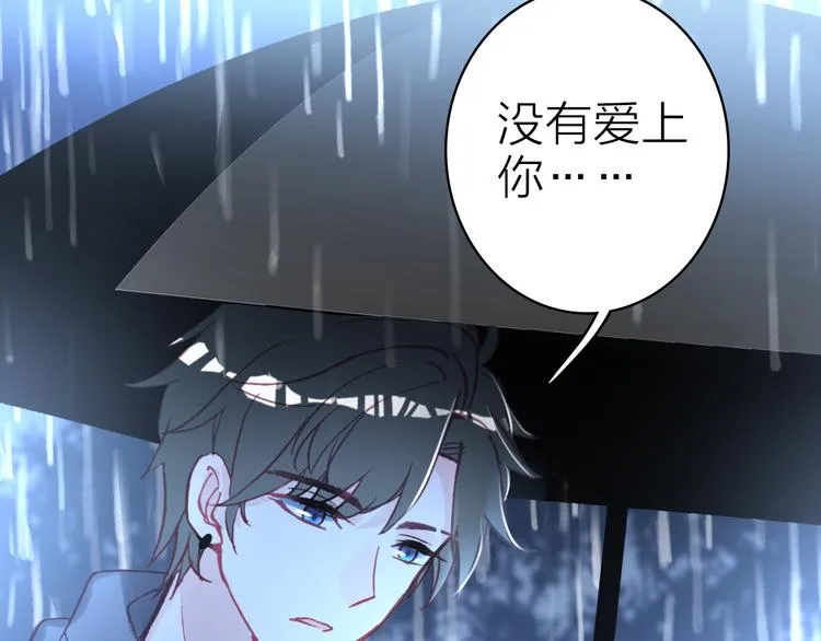 第21话 入戏 第51页