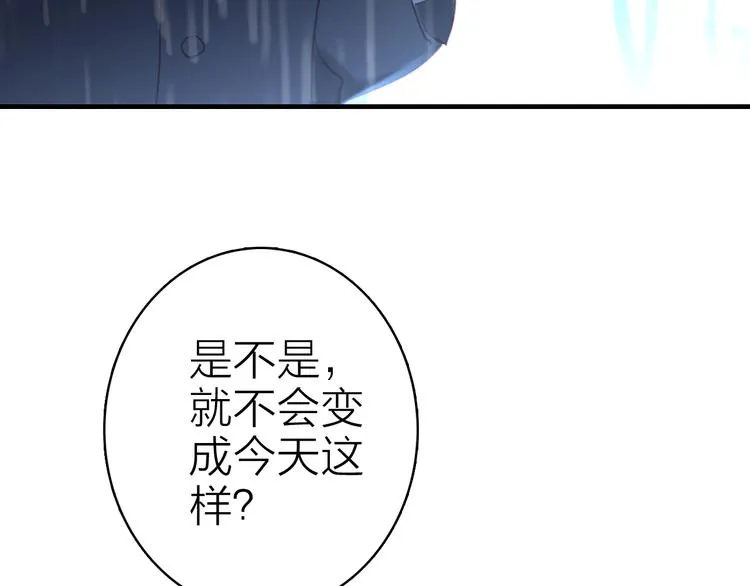 第21话 入戏 第53页