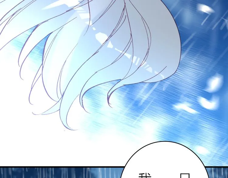 第21话 入戏 第61页