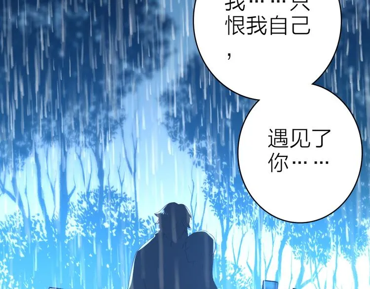 第21话 入戏 第62页