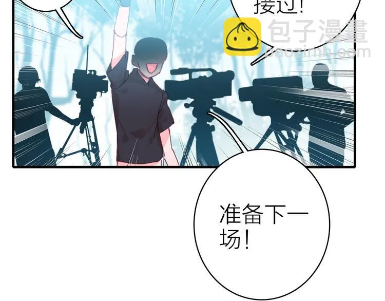第21话 入戏 第70页