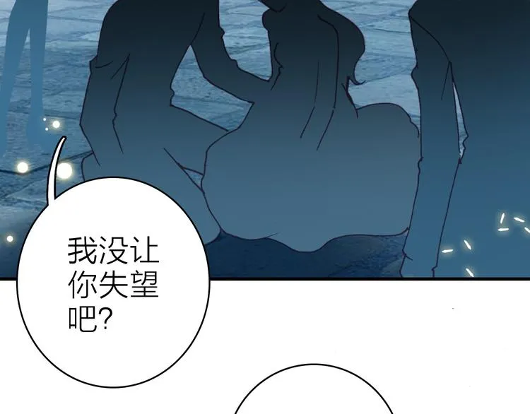第21话 入戏 第72页
