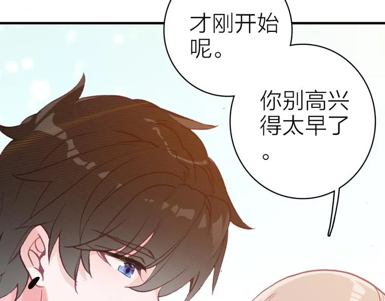 第21话 入戏 第73页