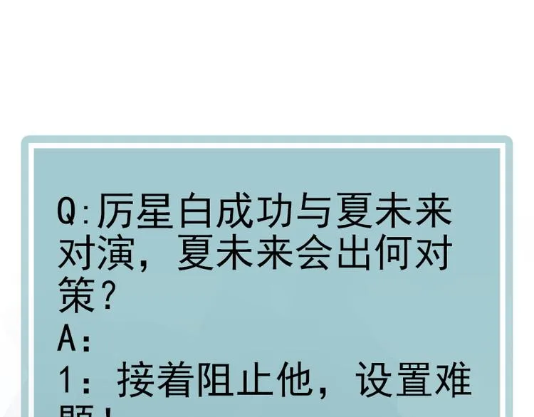 第21话 入戏 第77页