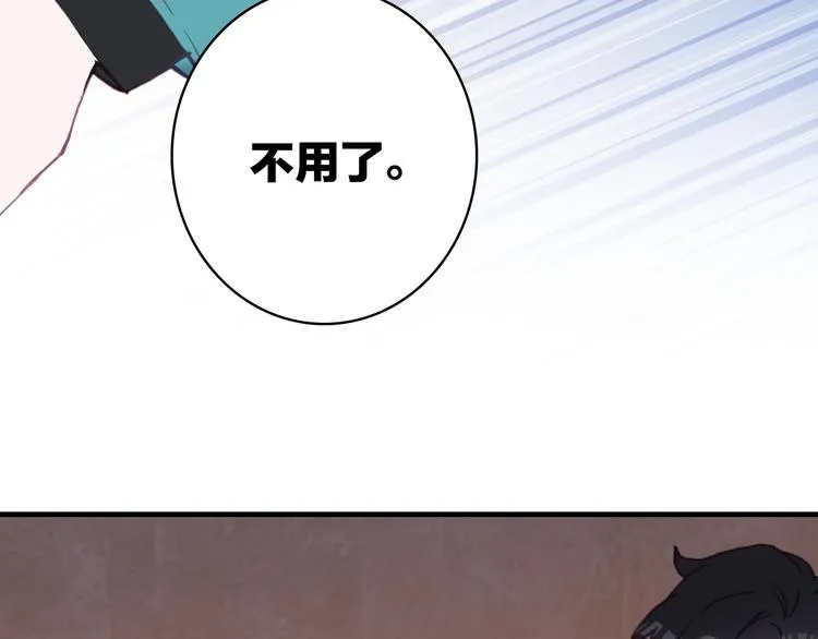 第20话 追随你的星光 第10页