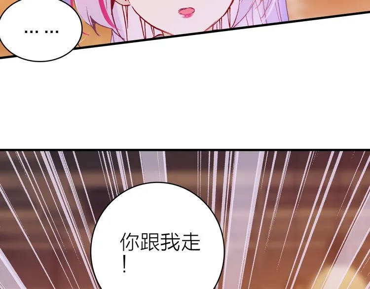 第20话 追随你的星光 第17页