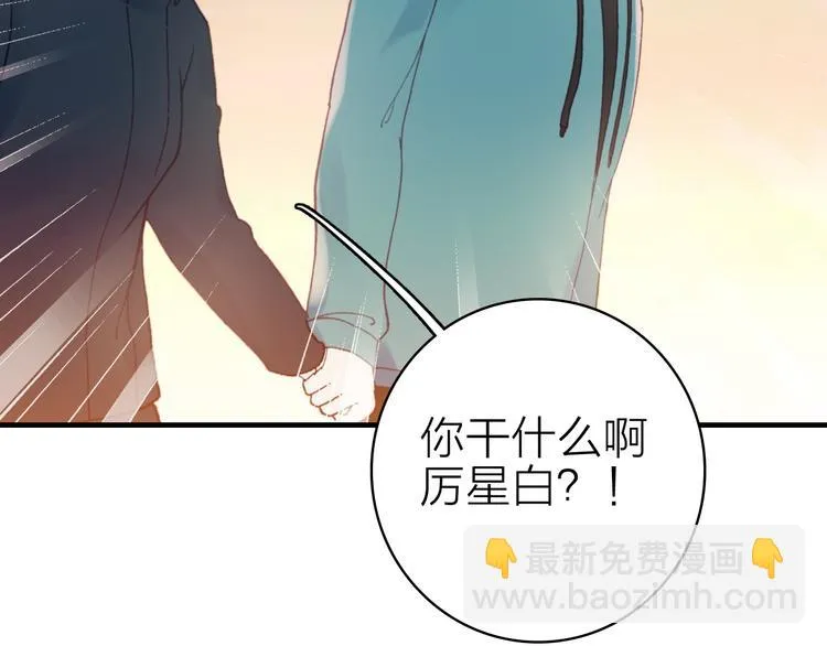 第20话 追随你的星光 第19页