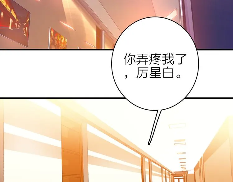 第20话 追随你的星光 第22页