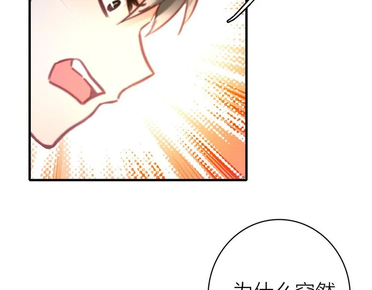 第20话 追随你的星光 第28页