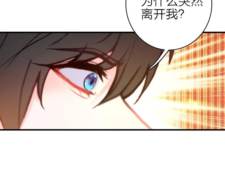 第20话 追随你的星光 第29页