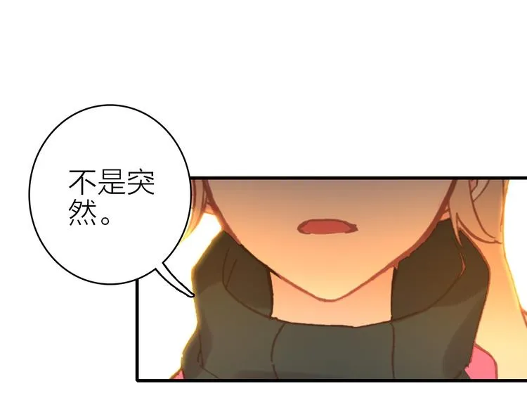 第20话 追随你的星光 第30页