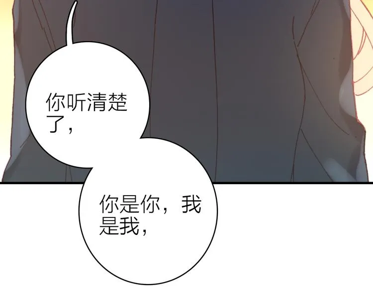 第20话 追随你的星光 第33页