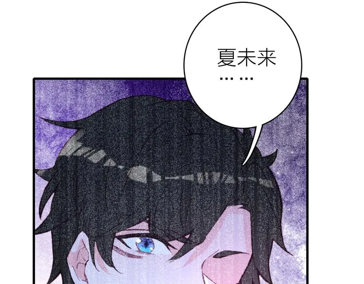 第20话 追随你的星光 第38页