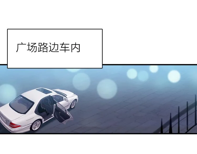 第20话 追随你的星光 第45页