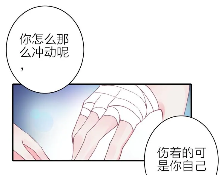 第20话 追随你的星光 第46页