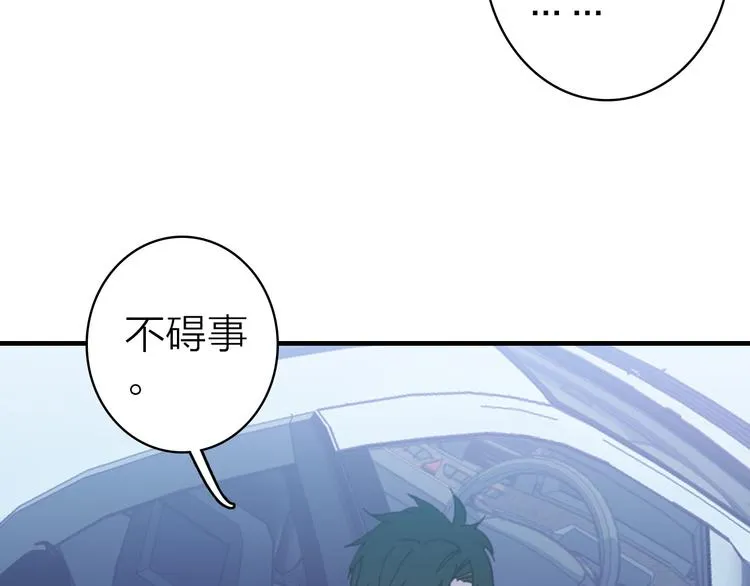第20话 追随你的星光 第47页