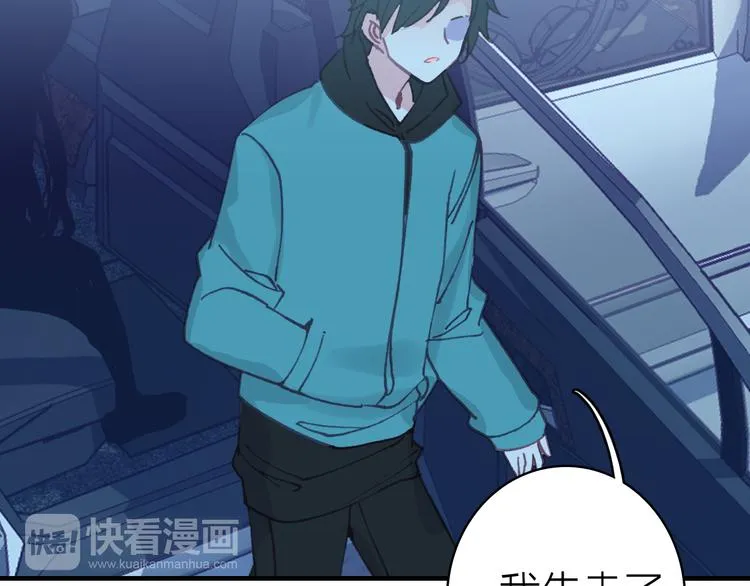 第20话 追随你的星光 第48页