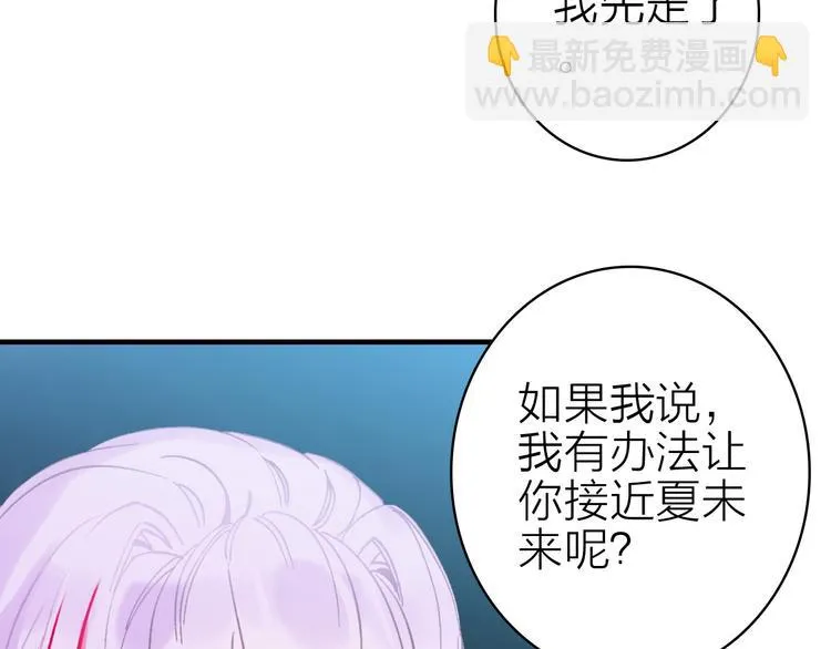 第20话 追随你的星光 第49页