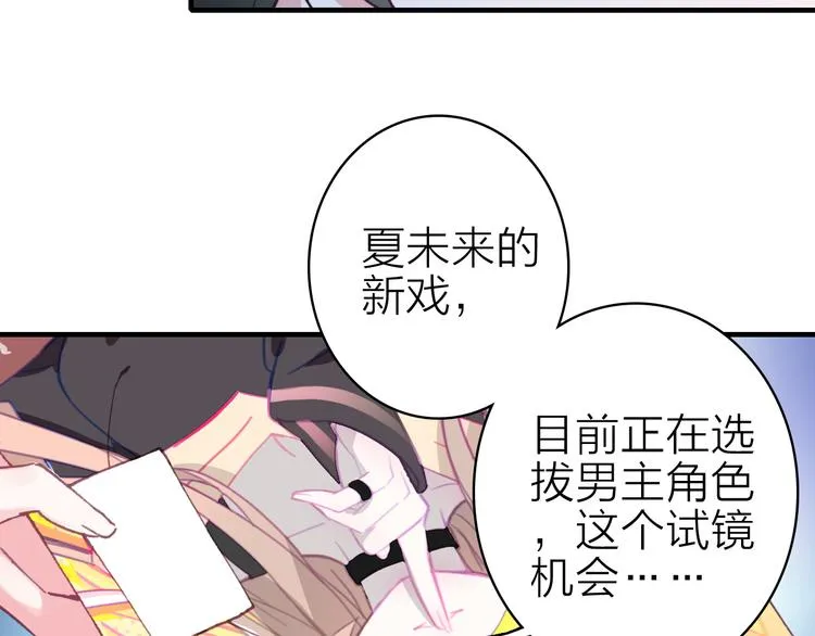 第20话 追随你的星光 第52页