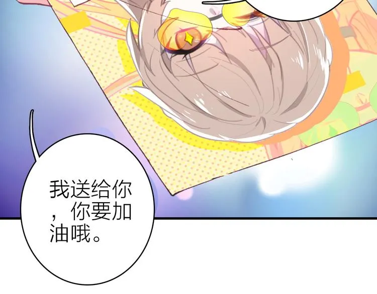 第20话 追随你的星光 第53页