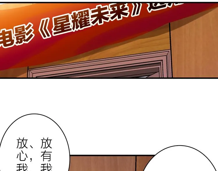 第20话 追随你的星光 第57页