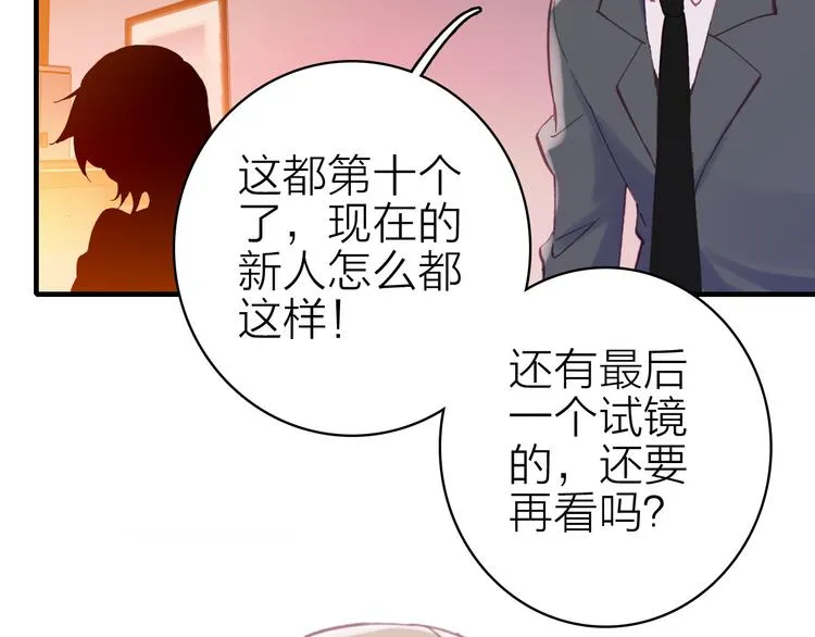 第20话 追随你的星光 第60页