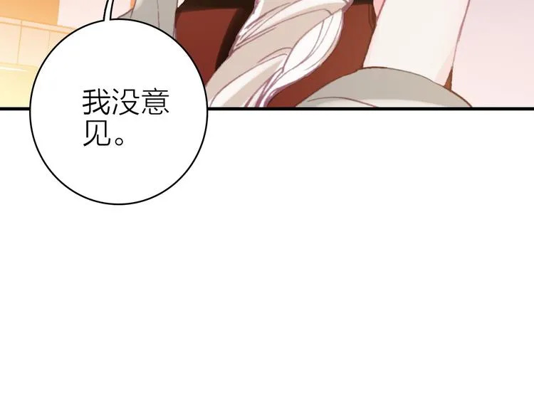 第20话 追随你的星光 第62页