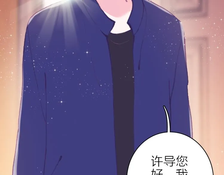 第20话 追随你的星光 第66页