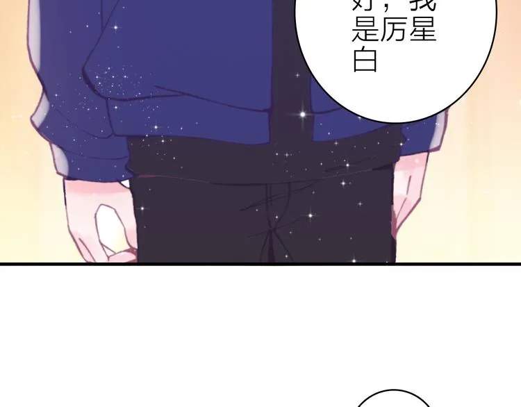 第20话 追随你的星光 第67页