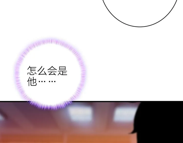 第20话 追随你的星光 第71页