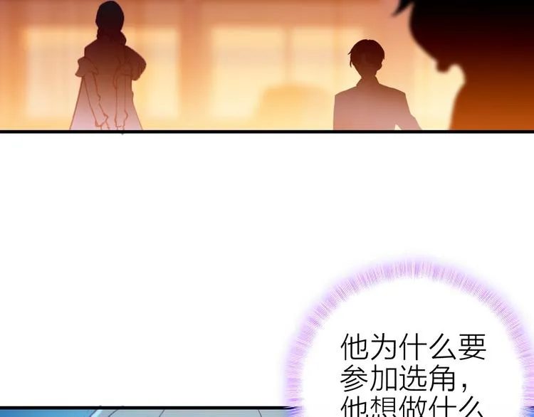第20话 追随你的星光 第72页