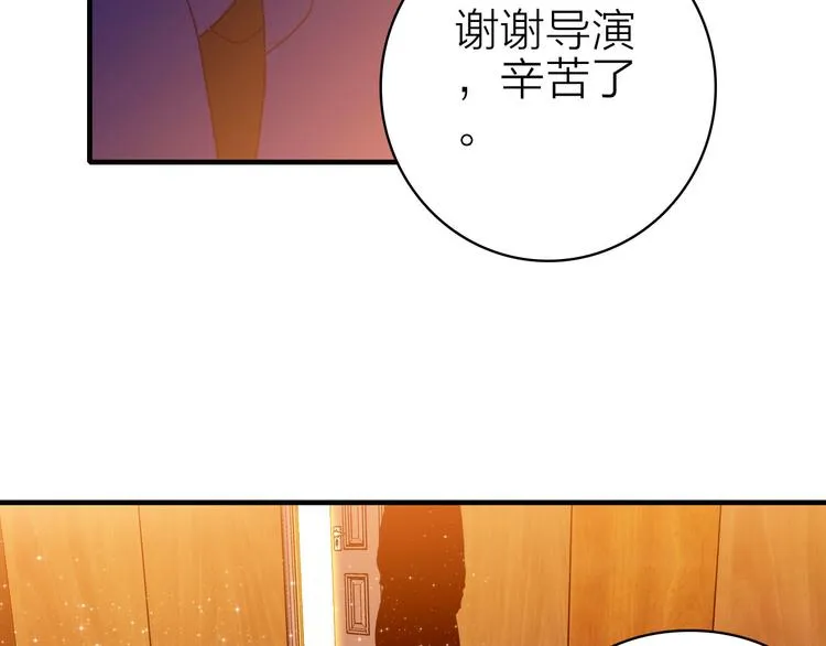 第20话 追随你的星光 第78页