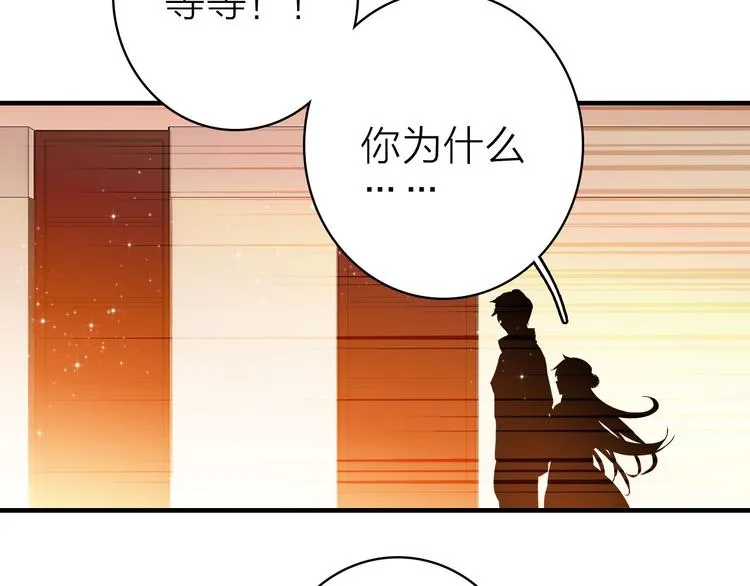 第20话 追随你的星光 第80页