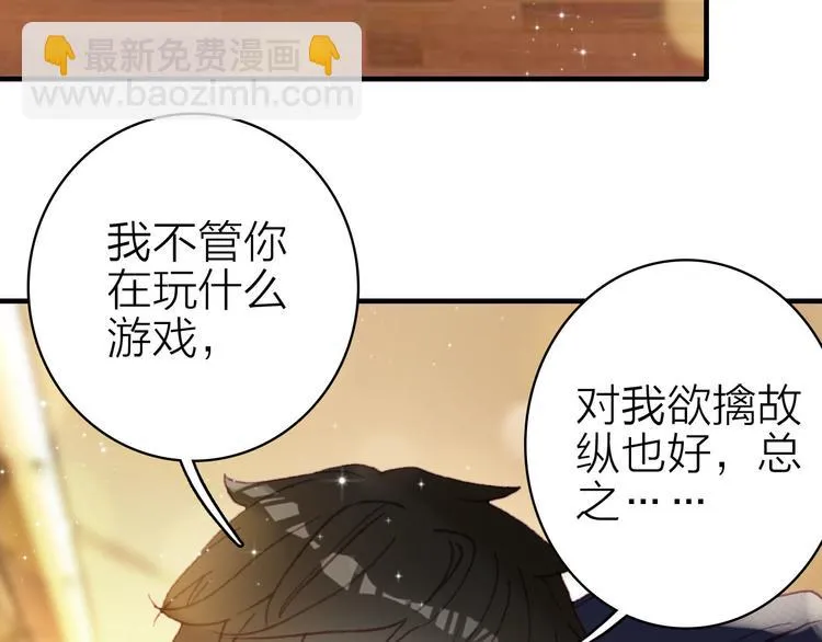第20话 追随你的星光 第82页